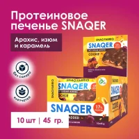 SNAQ FABRIQ Печенье глазированное Snaqer "Арахис , изюм и карамель" 45г