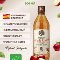 RS Органический яблочный уксус 500мл