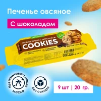 Печенье овсяное SNAQ FABRIQ с орехами 180гр