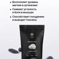 Salt of the Earth Английская соль 500гр