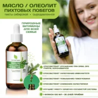 ОРГАНИК МИРЪ Масло пихтовых побегов 100 мл.
