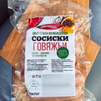 Сосиски говяжьи (цена зависит от веса)