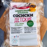 Сосиски детские (цена зависит от веса)