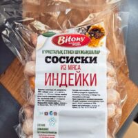 сосиски из индейки (цена зависит от веса)