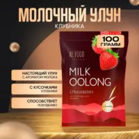 REFOOD Чай молочный улун Земляника PREMIUM 100 гр.