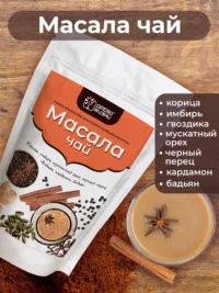 Древо Жизни Пряности "Масала чай" 100 гр.