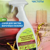 Molecola Средство для чистки варочных панелей и стеклокерамики 500 мл.