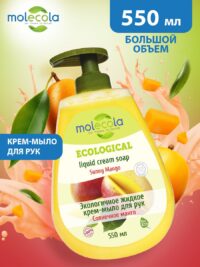Molecola Жидкое крем-мыло для рук "Солнечное манго" 550 мл.