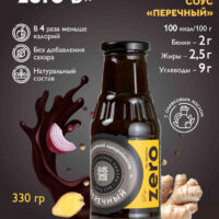 Соус Перечный 330гр.