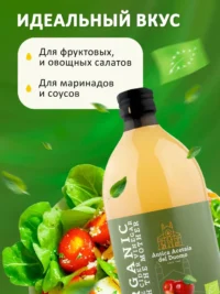 ANTICA ACETAIA DEL DUO Уксус яблочный натуральный нефильтрованный 500 мл.