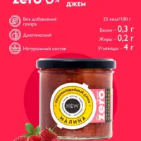 Джем Zero Малина 270гр.