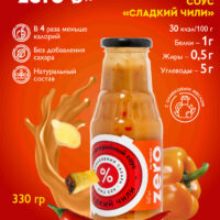 Соус Сладкий Чили 330гр
