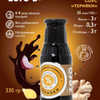 Соус Терияки 330гр.
