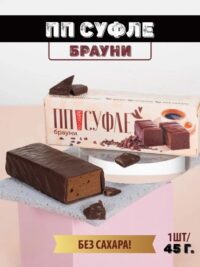 MULTIBAR ПП Суфле "Брауни" 45 гр.