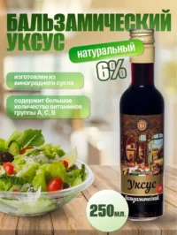 Уксус Premium бальзамический 6% натуральный 250мл.