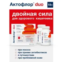 Актофлор-С Duo № 60