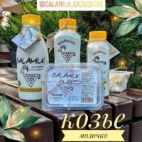 Galamilk / продукция из козьего молока