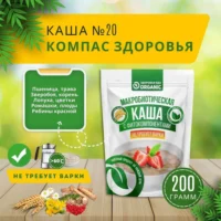 Organic Каша №20 "Компас здоровья" 200гр