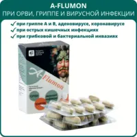 СМ A-Flumon Briz таблетки № 30*1,5 гр.