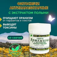 МБПЦ Фитосвечи "Артемизия с экстрактом полыни горькой" блистер 10 шт.