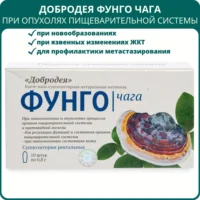 СМ Добродея Суппозитории Фунго с Чагой №10
