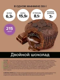 Маффин с нач. "Двойной шоколад" ТМ "FitnesSHOCK"50 гр
