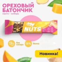 RC Батончик ореховый протеиновый "манго-имбирь" 20% 40гр.