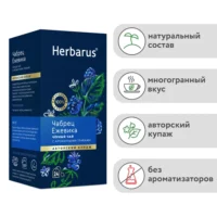 Herbarus Чай чёрный пакетированный "Чабрец-Ежевика" 24п.