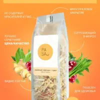 PAUSA Чай Имбирный лимонник с годжи 100 гр.
