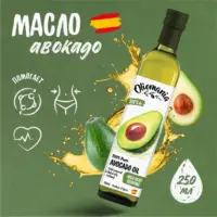 Oliomania Масло авокадо рафинированное 100% ст/б 250 мл.