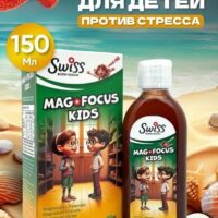 Swiss Bork Natural Mag Focus Kids 150ml