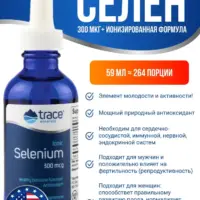 Trace Minerals Ionic Selenium 59 мл.