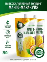 Fit Active Топинг Манго-Маракуйя 200 гр.