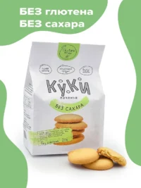 КУКИ Печенье без сахара и без глютена 105 гр.
