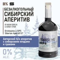 DRINKSOME Напиток безалкогольный негазированный Сибирский аперитив ст/б 700 мл