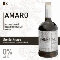DRINKSOME Напиток безалкогольный негазированный Amaro ст/б 700 мл