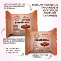Fito Forma Низкоуглеводное пирожное Солёная карамель 80 гр.