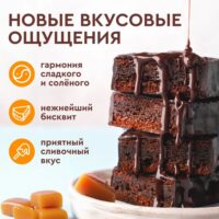 Protein Rex Пирожное протеиновое "брауни" солёная карамель 50гр.