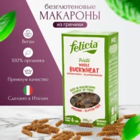 Felicia Спиральки из гречневой муки без глютена БИО 250гр.