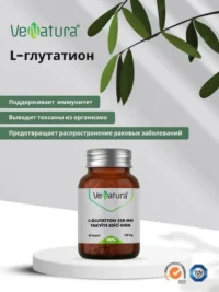 Venatura Л-глутатион 250мг 60 капсул