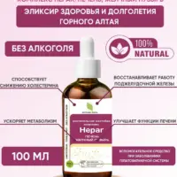 ОРГАНИК МИРЪ Комплекс Печень и желчный