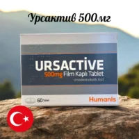 Ursactive Турция 500мг