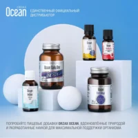 ORZAX / Премиальные турецкие витамины