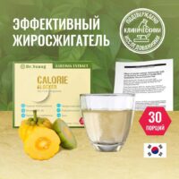 Биологически активная добавка к пище "Блокатор калори DR.YOUNG"