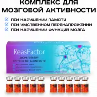 KapsOila Reas Factor концентрат 10 капсул в среде активаторе