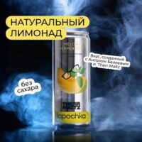 Лапочка Дыня Мята напиток безалкогольный 0,33л