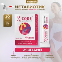 X-CODE (10мл *30 стиков)