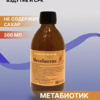 Vitalis Elementum Метабиотик 300 мл.