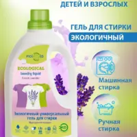 Molecola Гель для стирки универсальный "Французская лаванда" 1,5 л.