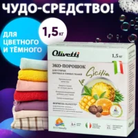 Olivetti Эко-порошок Концентрат для стирки цветных и тёмных тканей Сицилия 1500 гр.